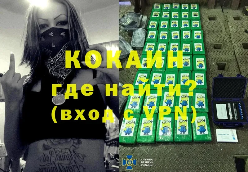 КОКАИН FishScale Донецк